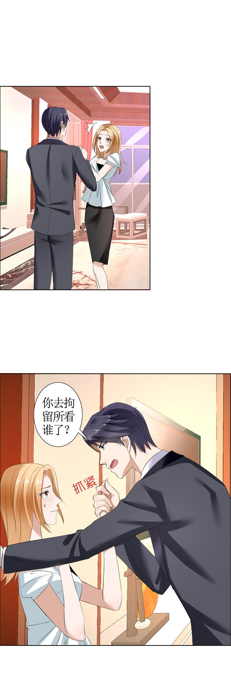 霸道总裁的独宠爱人