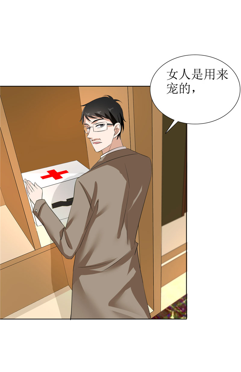 霸道总裁的独宠爱人