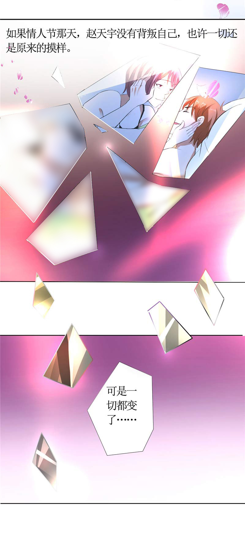 霸道总裁的独宠爱人