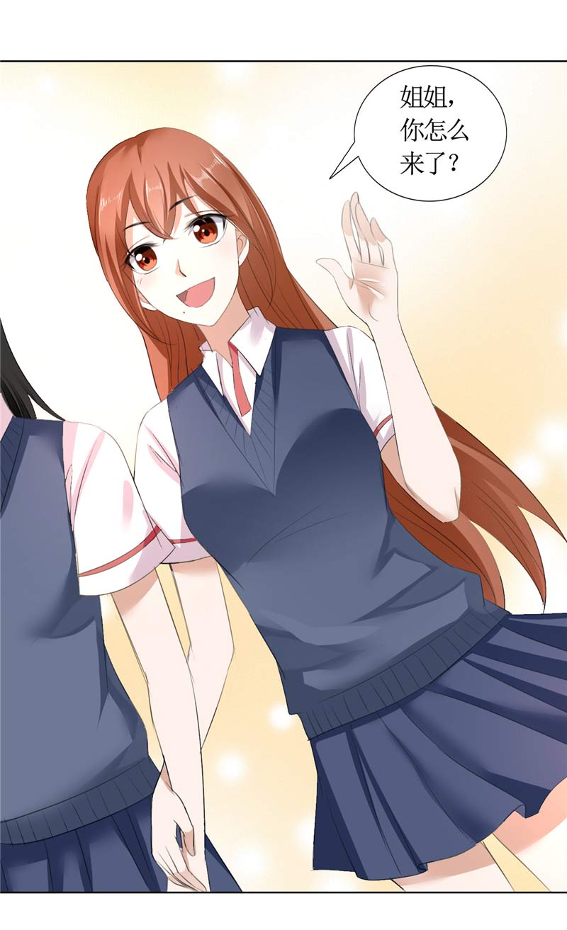 霸道总裁的独宠爱人