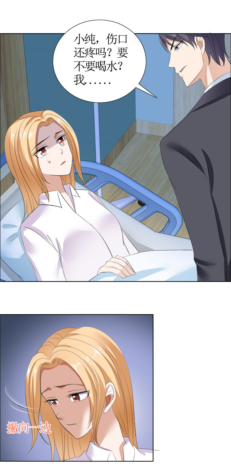 霸道总裁的独宠爱人