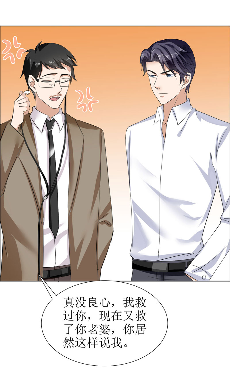 霸道总裁的独宠爱人