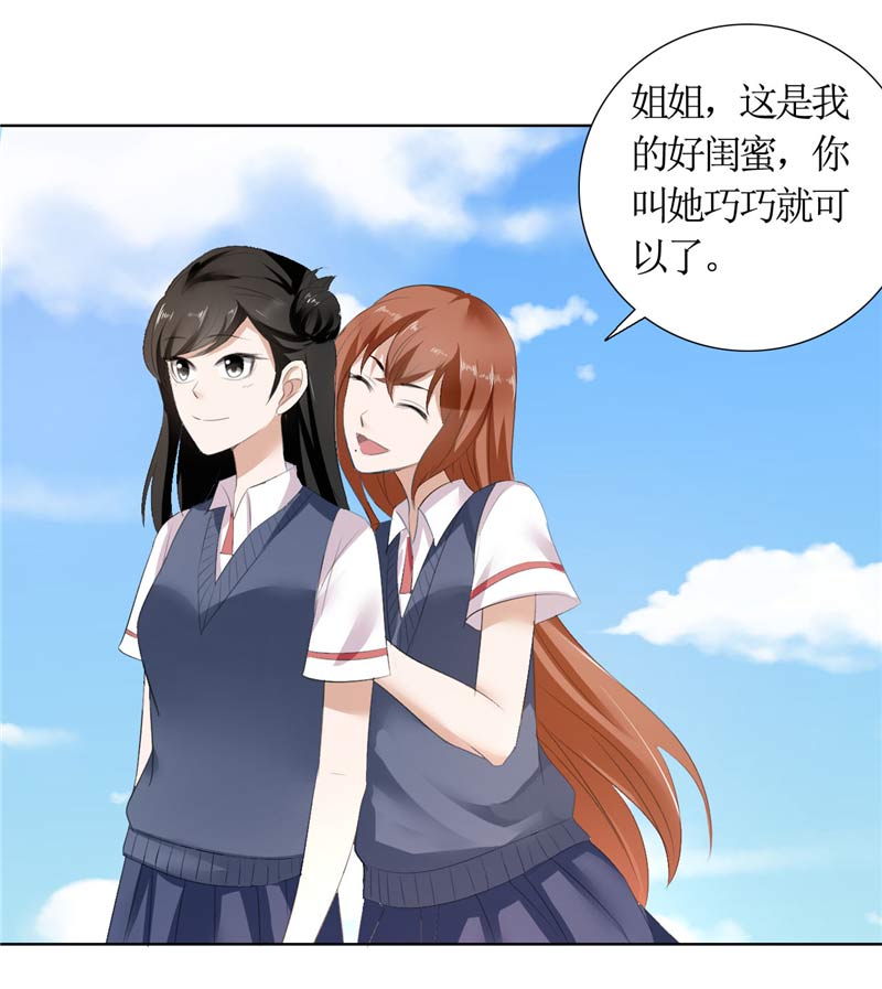 霸道总裁的独宠爱人