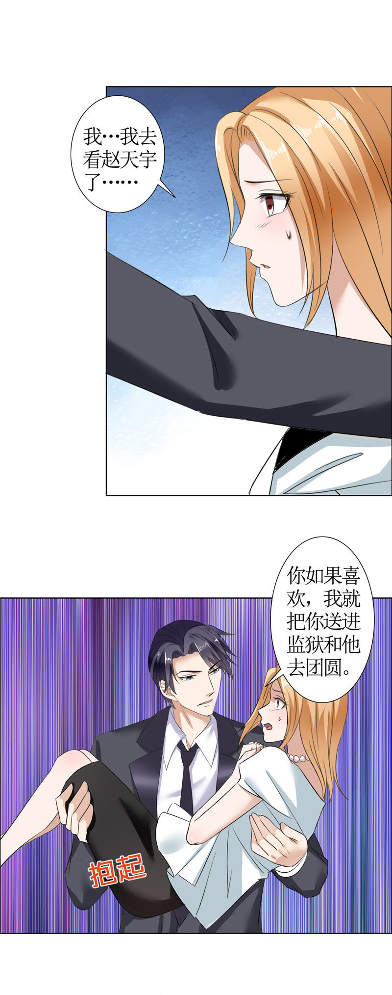 霸道总裁的独宠爱人