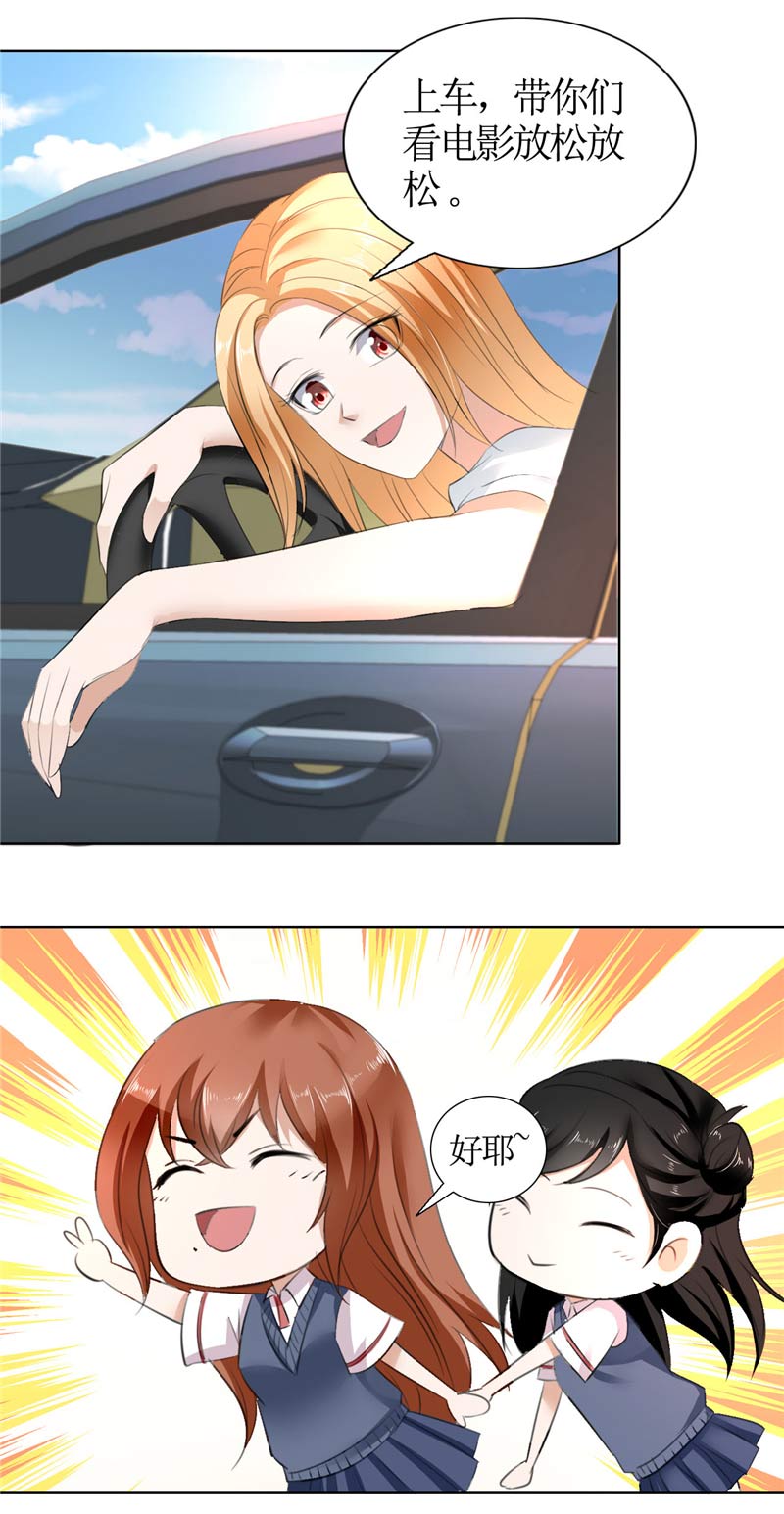 霸道总裁的独宠爱人