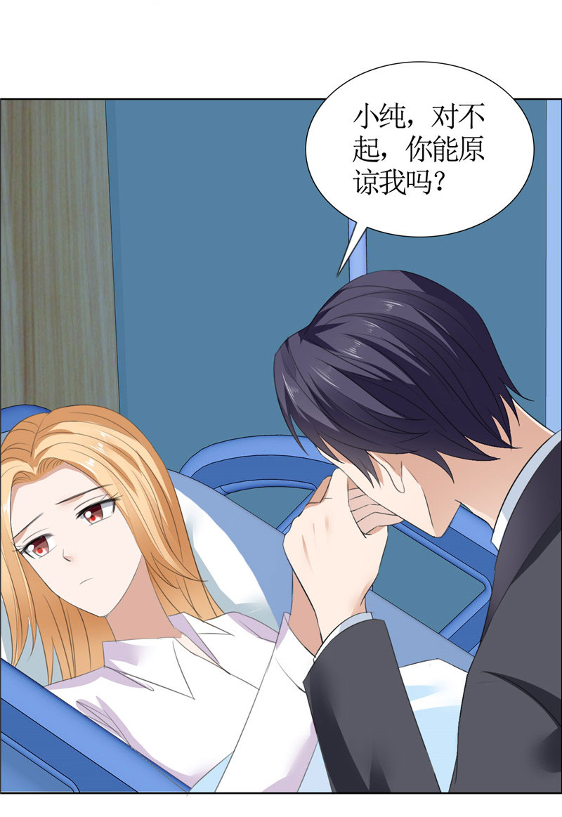 霸道总裁的独宠爱人