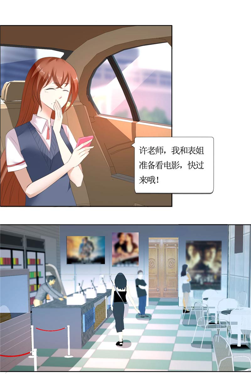 霸道总裁的独宠爱人