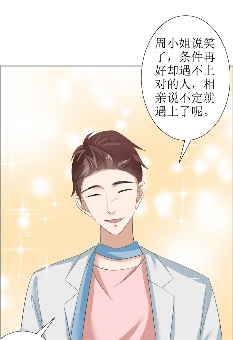 霸道总裁的独宠爱人