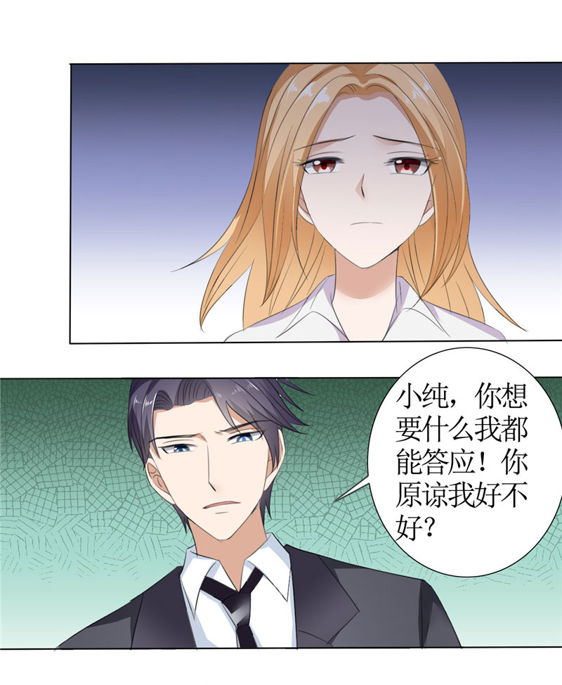 霸道总裁的独宠爱人