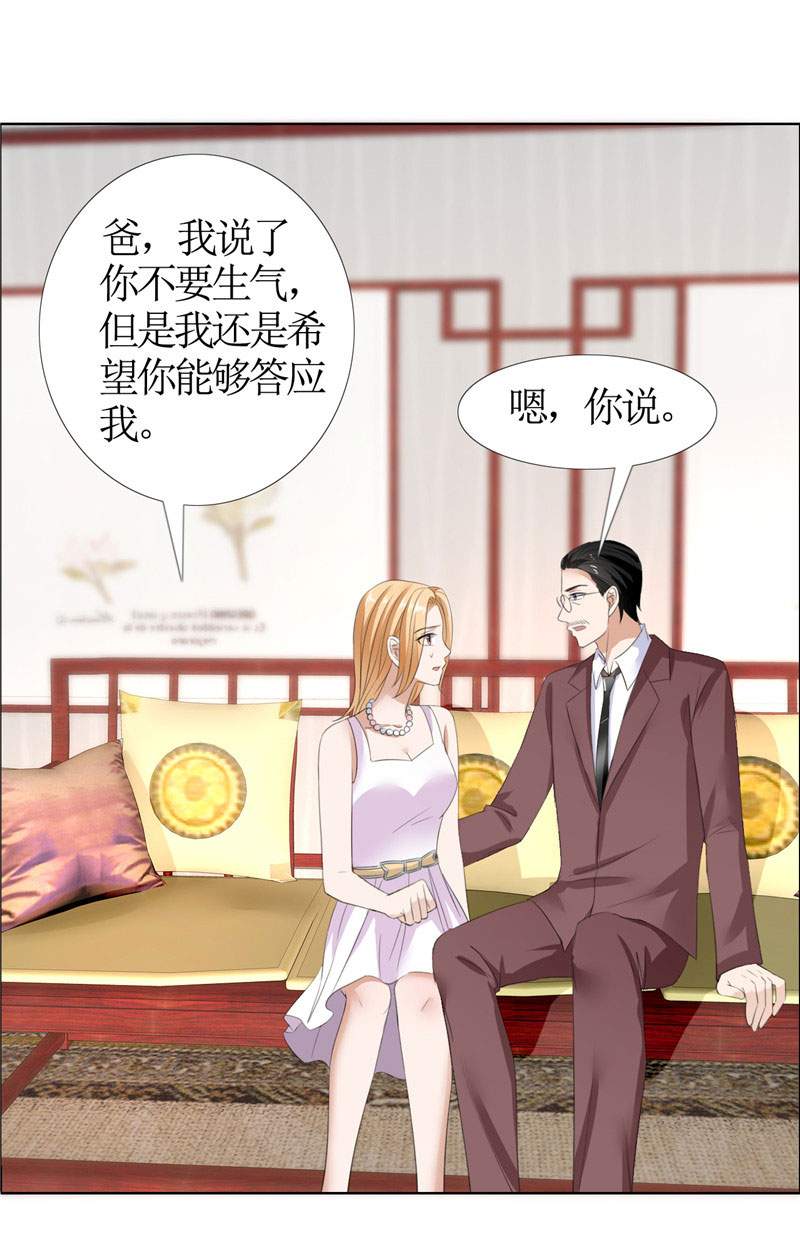 霸道总裁的独宠爱人