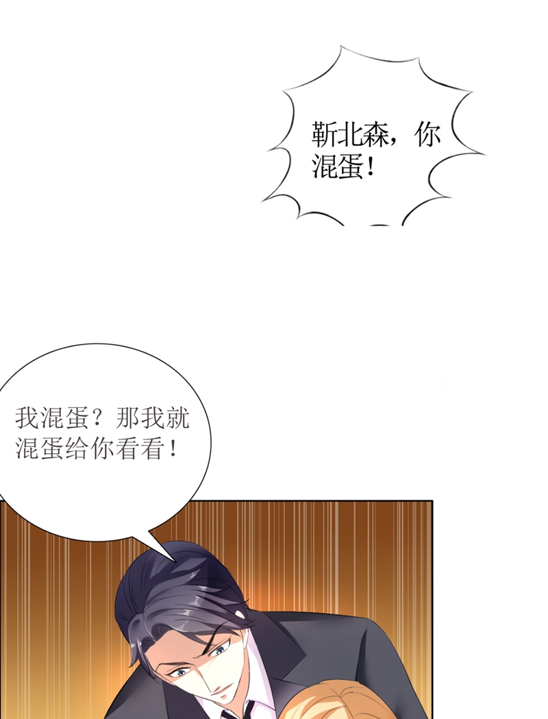 霸道总裁的独宠爱人