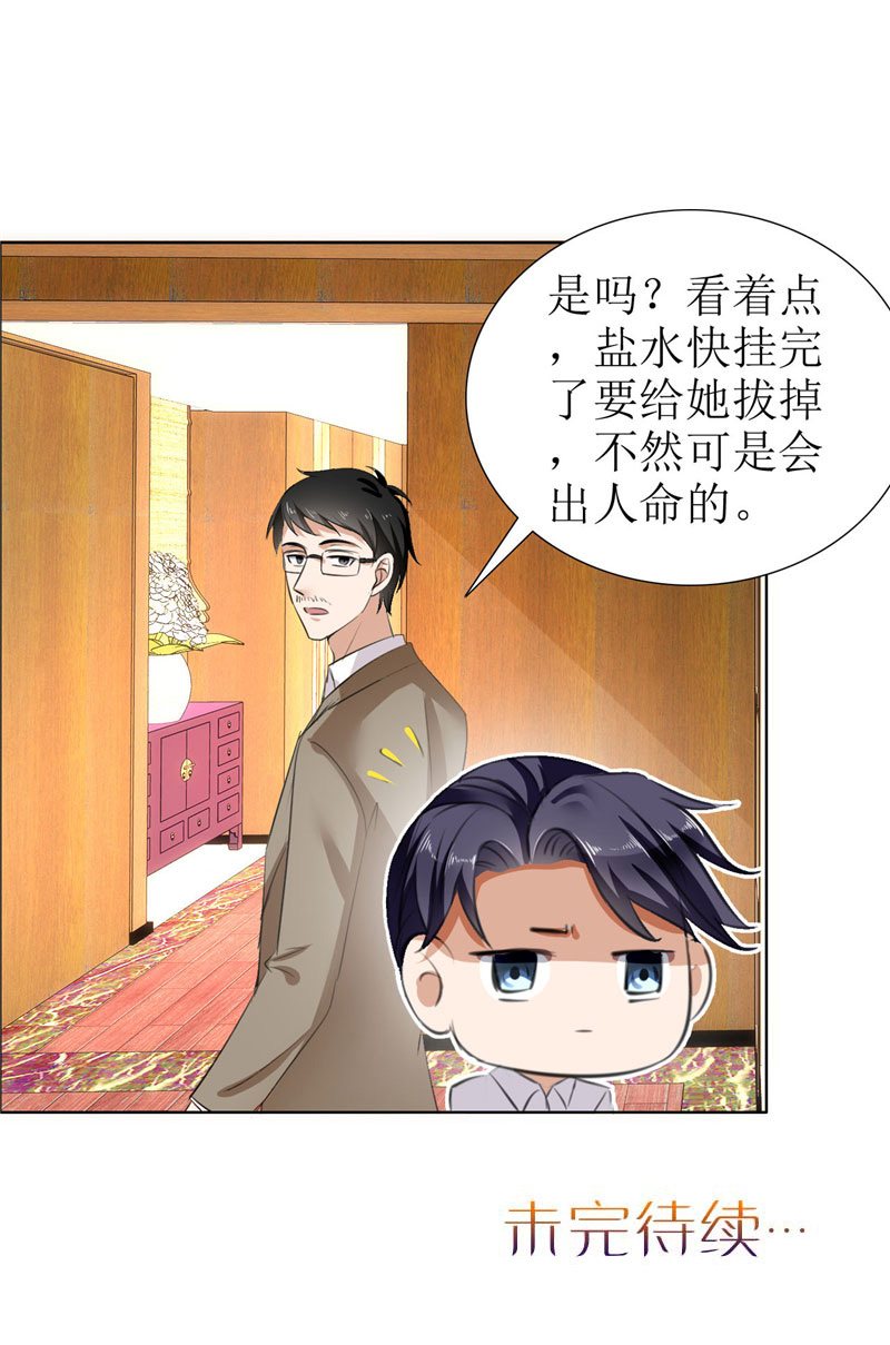 霸道总裁的独宠爱人