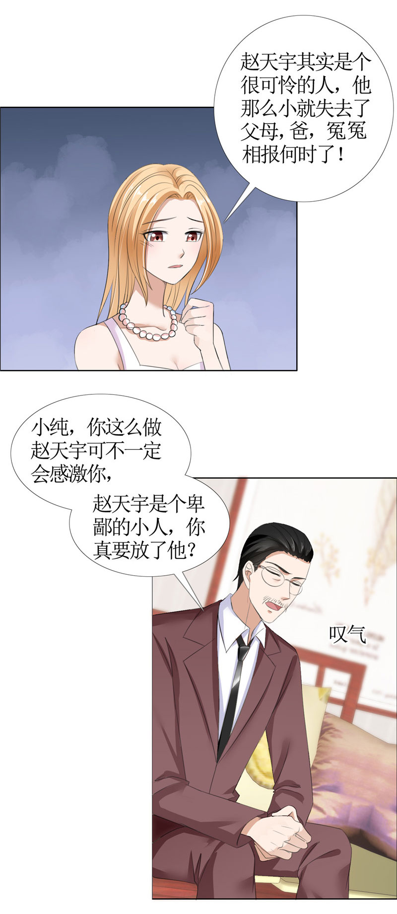 霸道总裁的独宠爱人