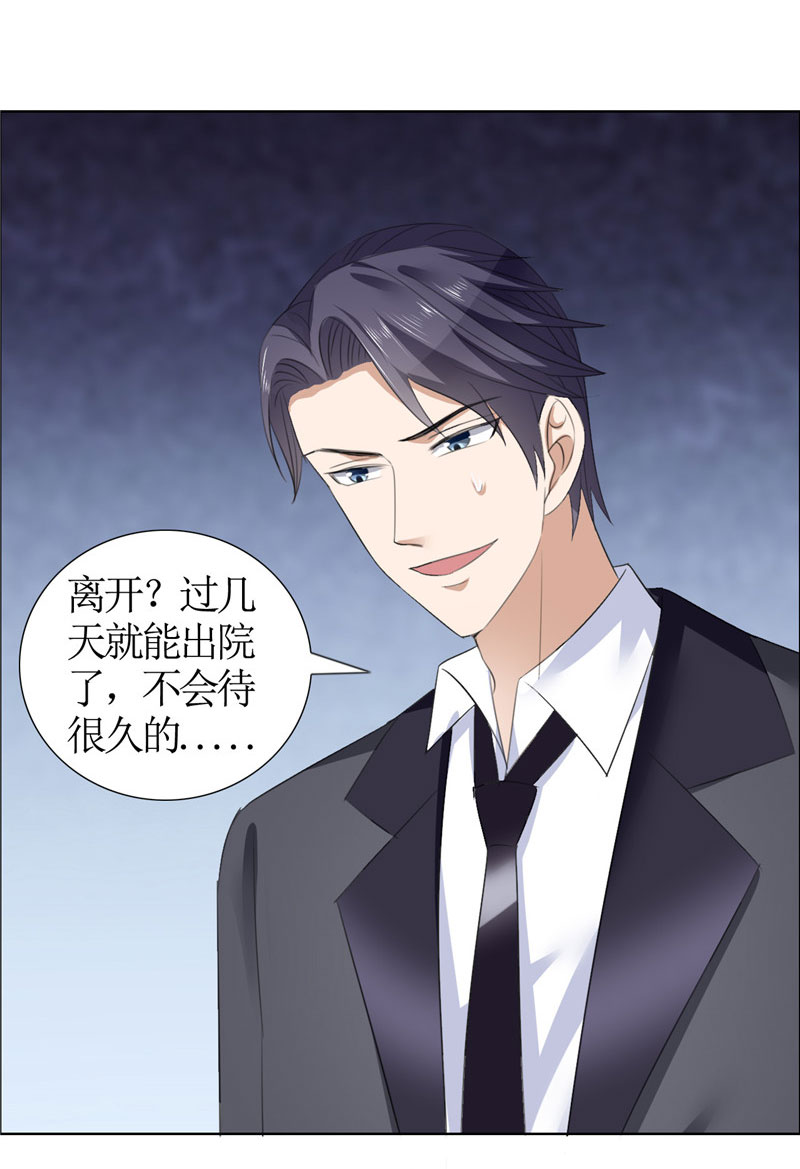 霸道总裁的独宠爱人