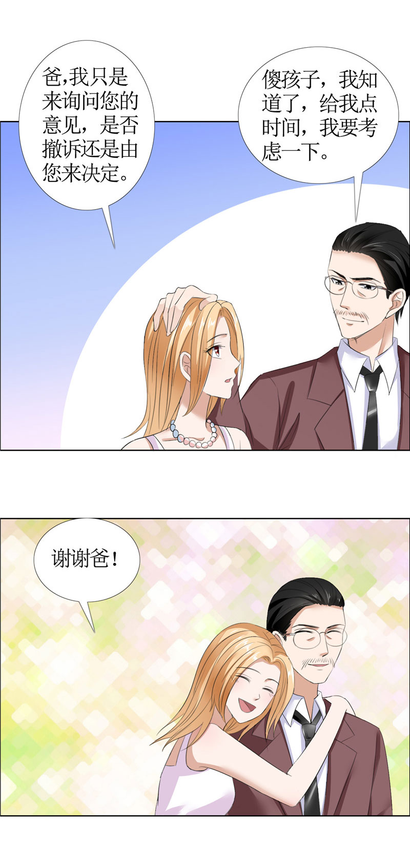 霸道总裁的独宠爱人