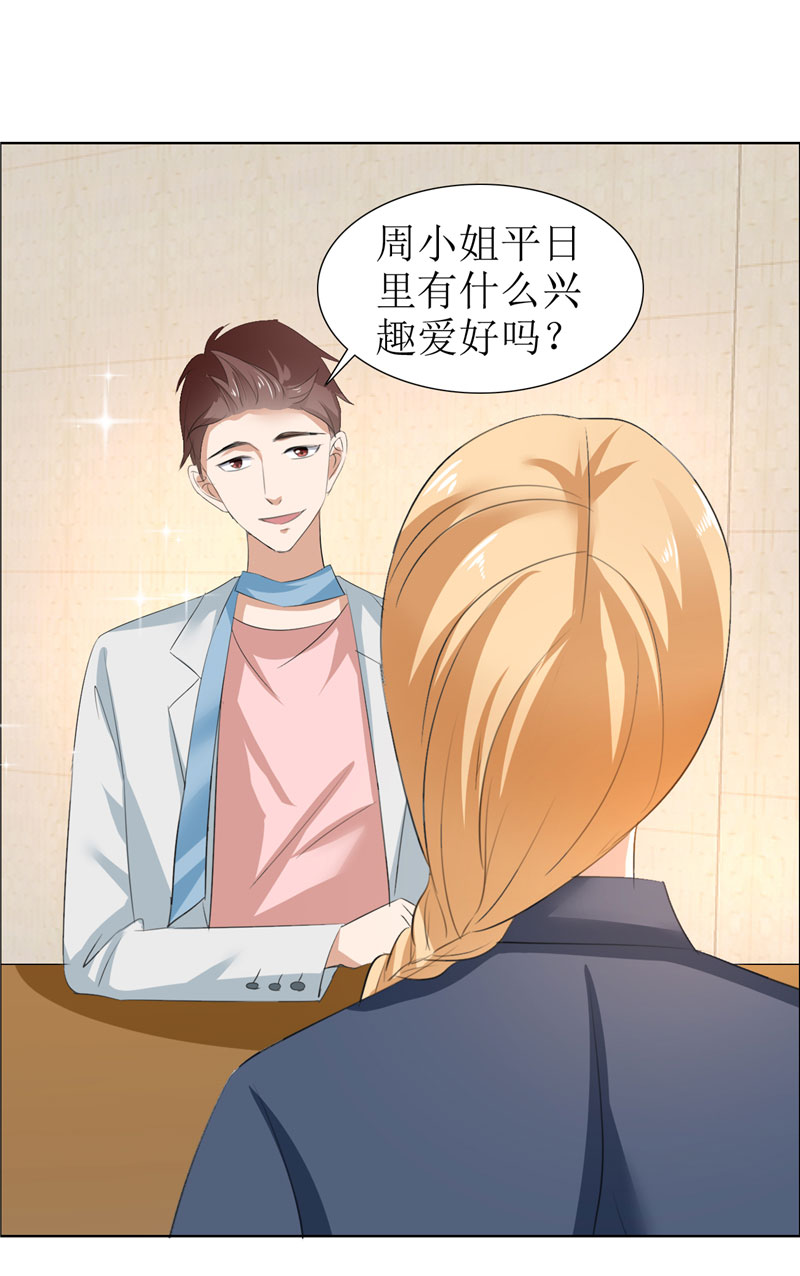 霸道总裁的独宠爱人