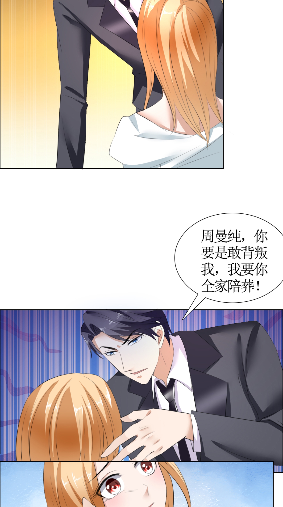 霸道总裁的独宠爱人