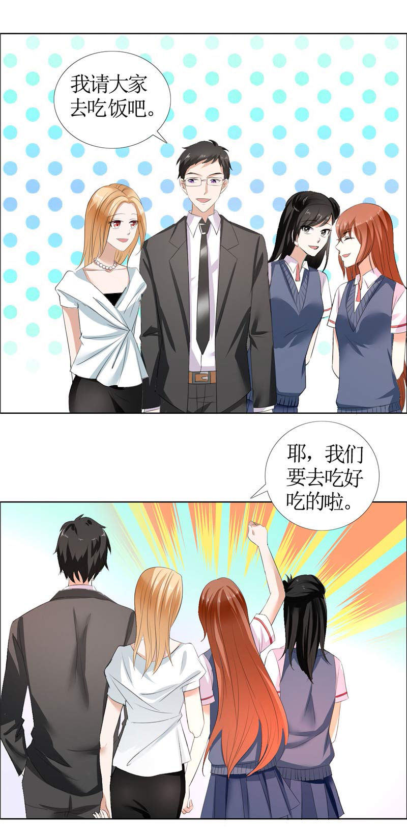 霸道总裁的独宠爱人