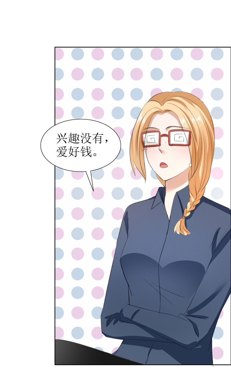 霸道总裁的独宠爱人