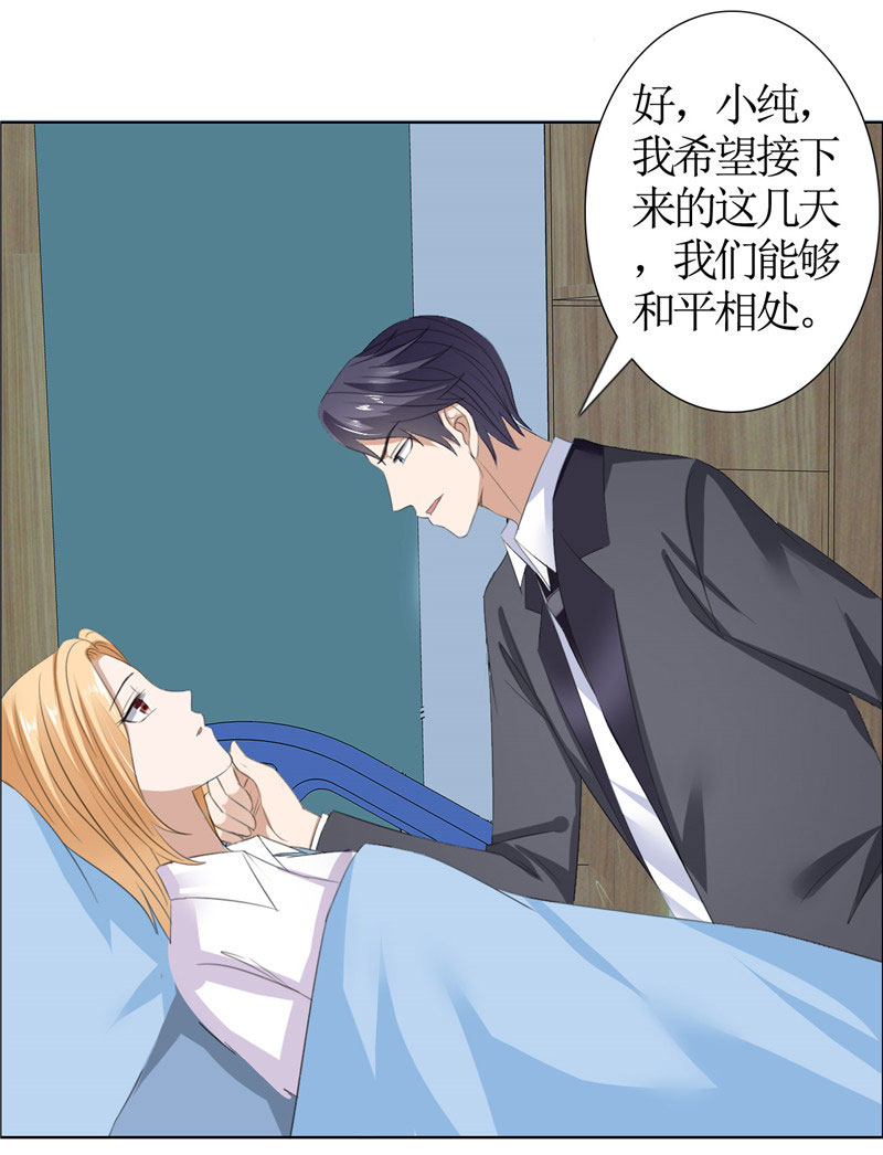 霸道总裁的独宠爱人