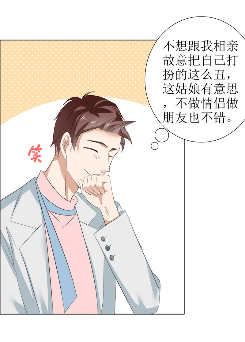 霸道总裁的独宠爱人