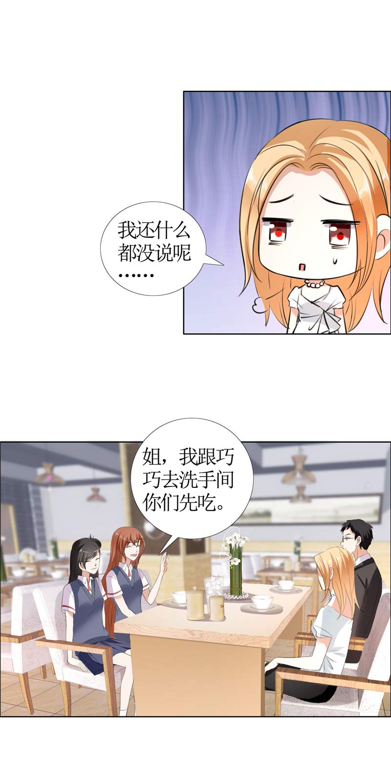 霸道总裁的独宠爱人