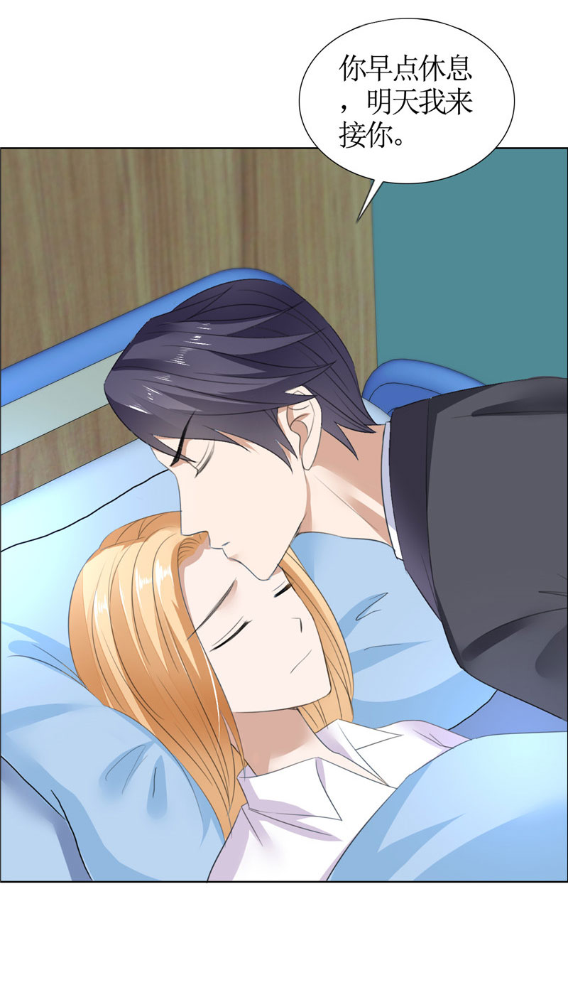 霸道总裁的独宠爱人