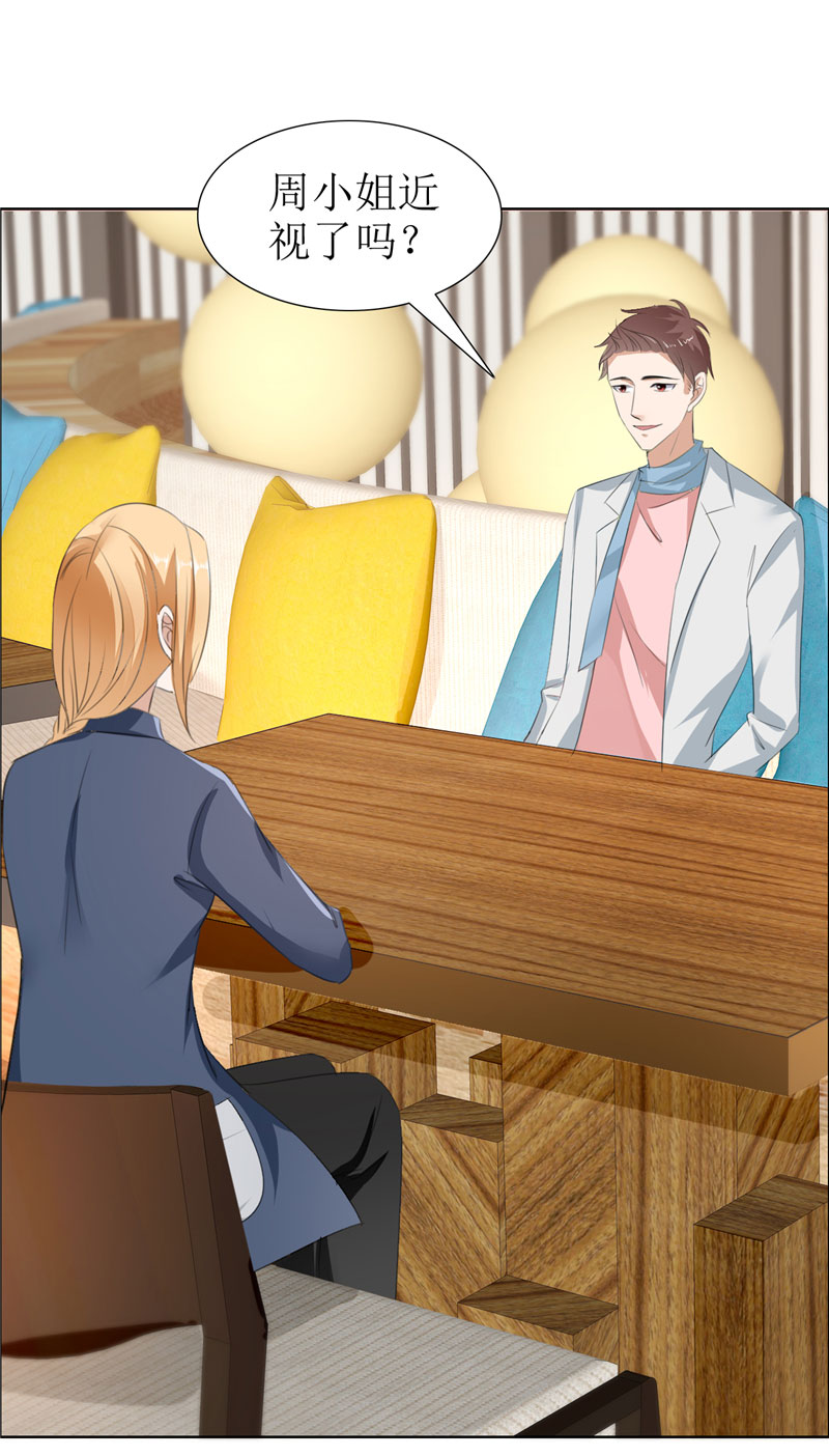 霸道总裁的独宠爱人