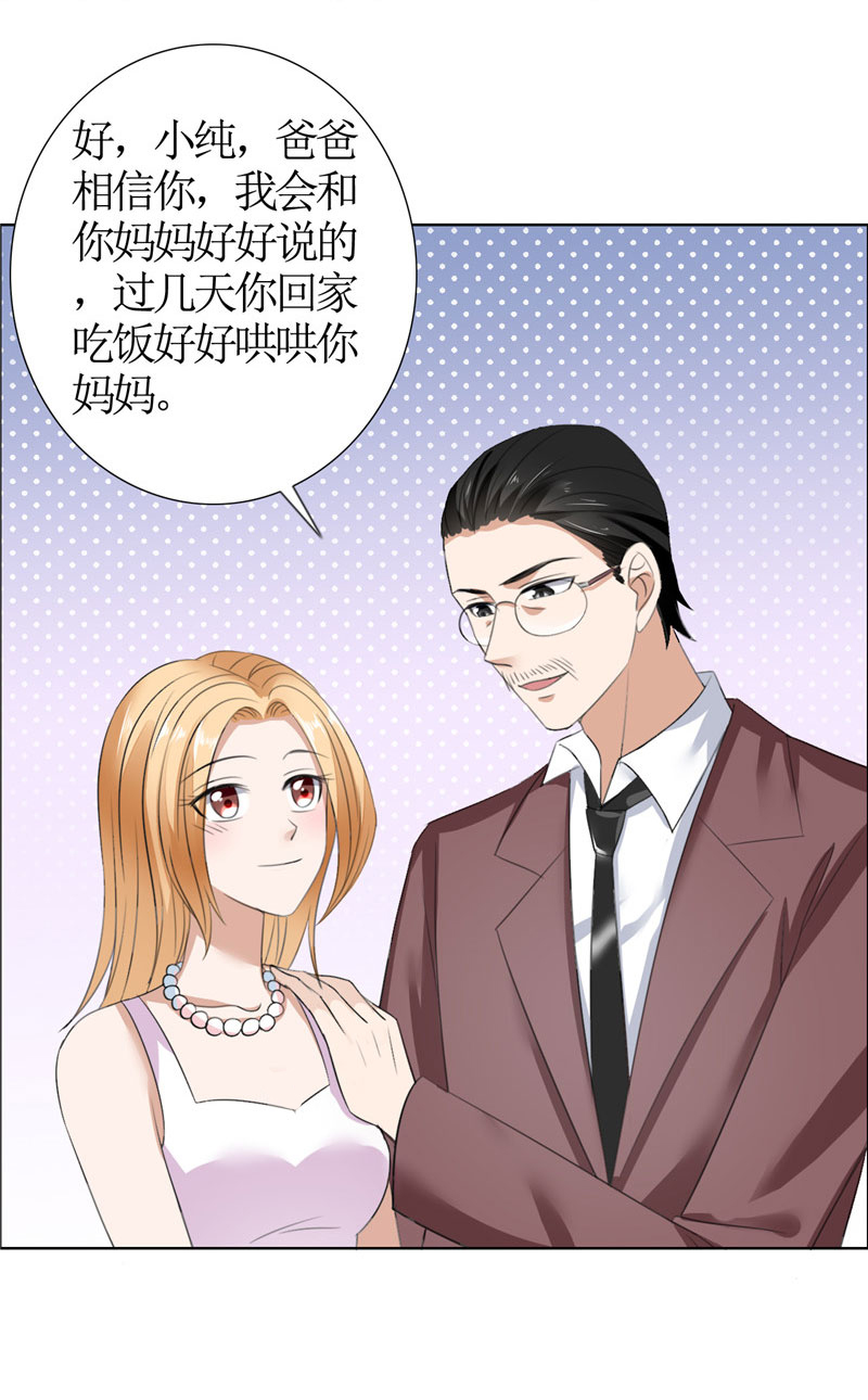 霸道总裁的独宠爱人