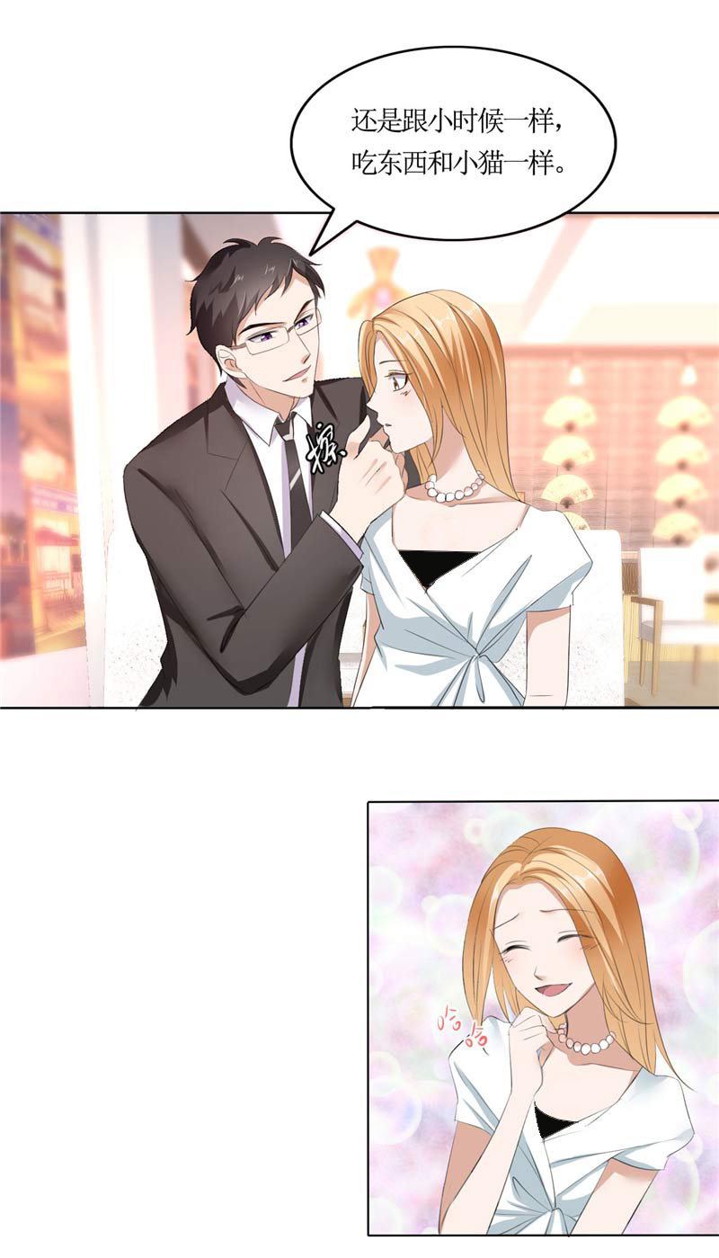 霸道总裁的独宠爱人