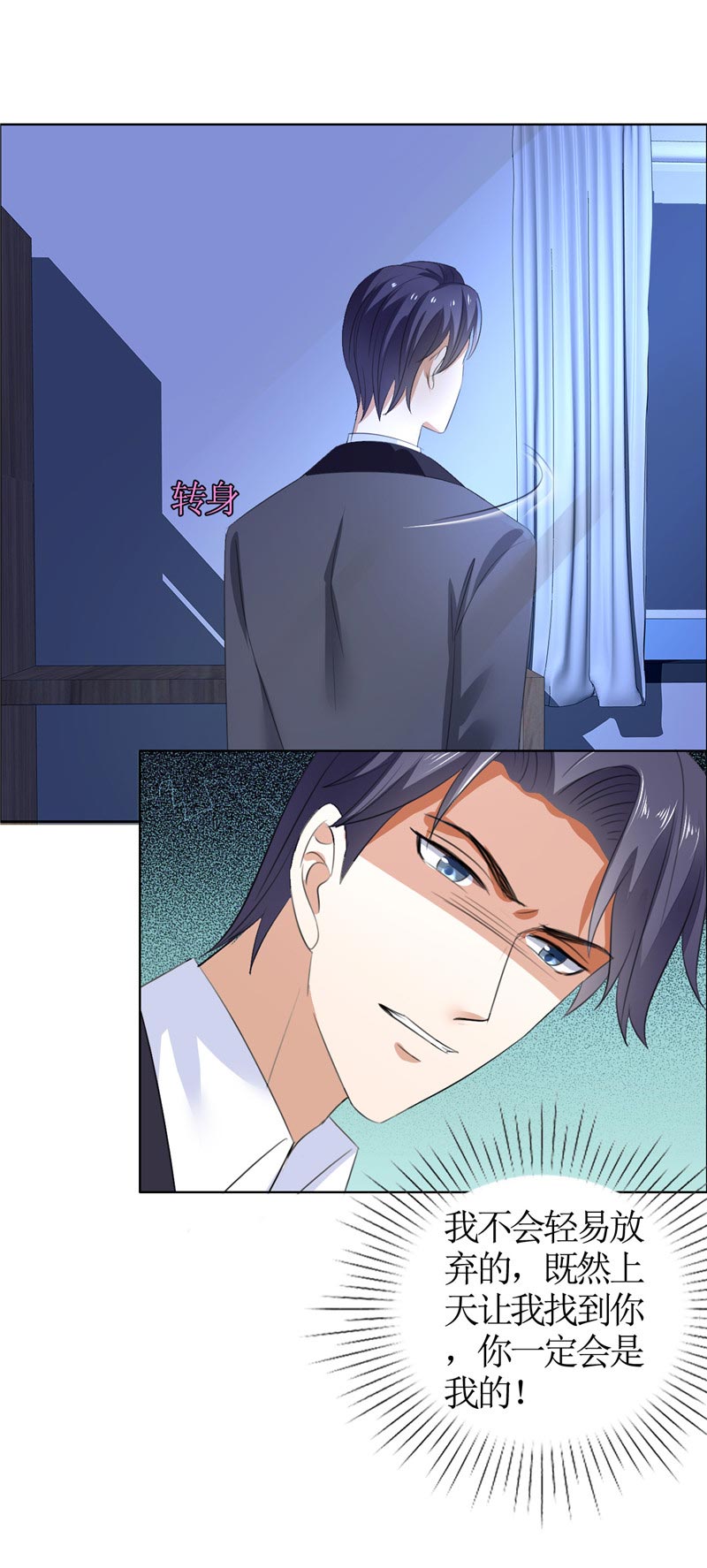 霸道总裁的独宠爱人