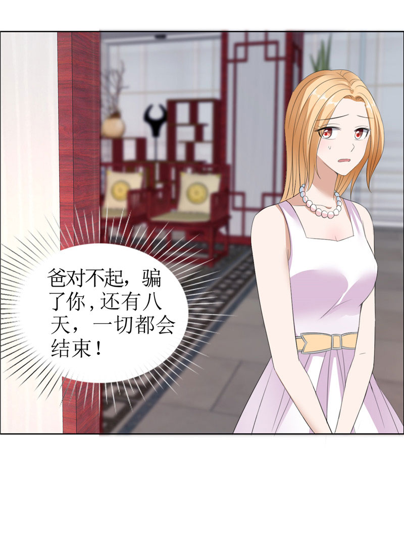 霸道总裁的独宠爱人