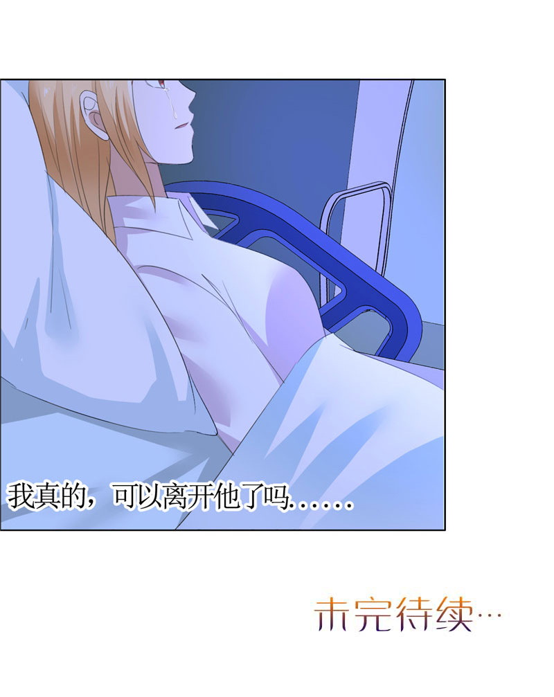 霸道总裁的独宠爱人