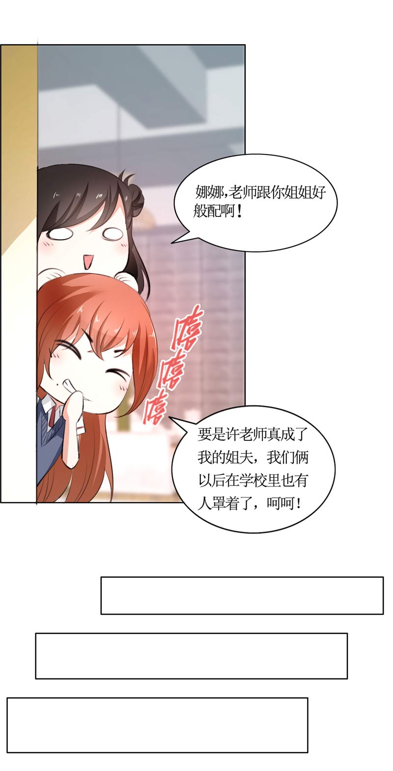 霸道总裁的独宠爱人