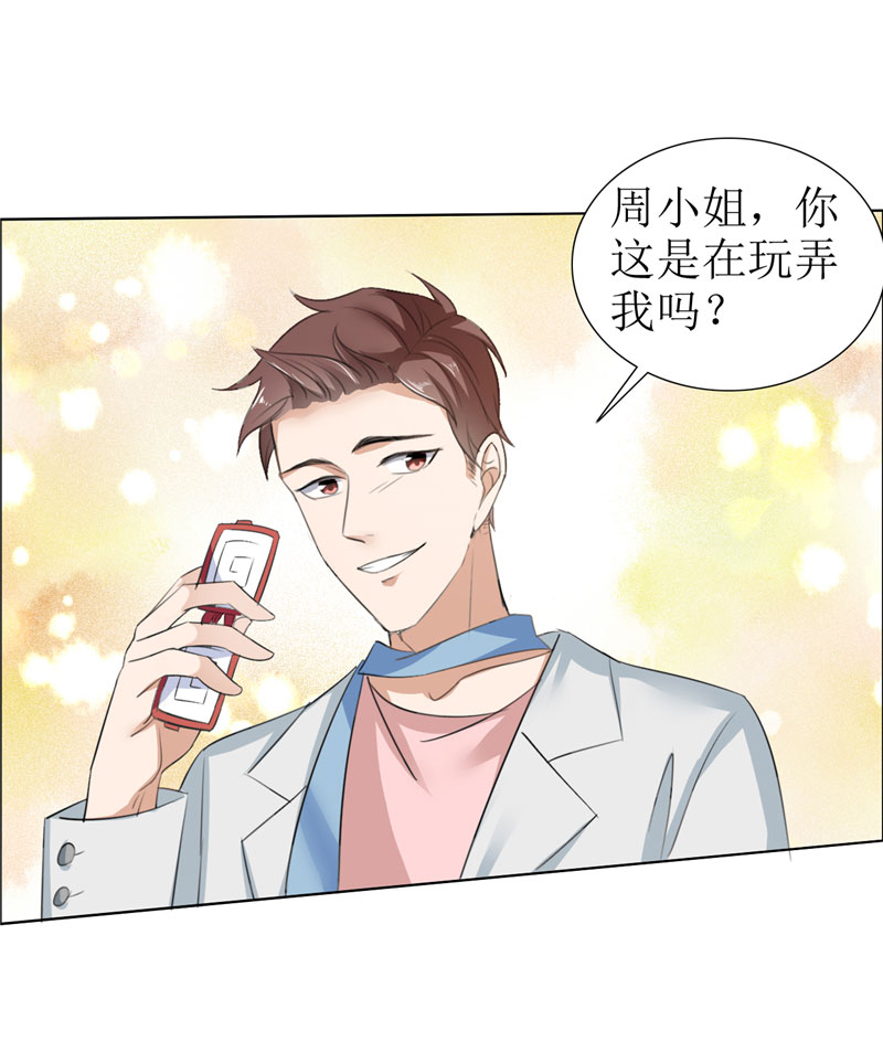 霸道总裁的独宠爱人