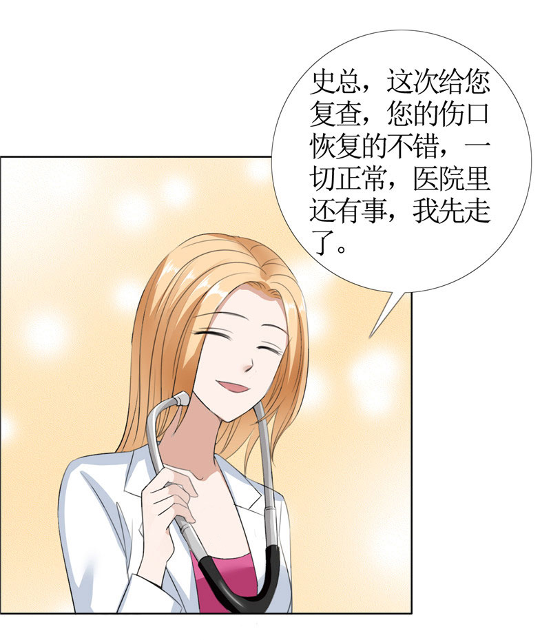 霸道总裁的独宠爱人