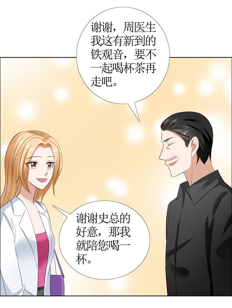 霸道总裁的独宠爱人