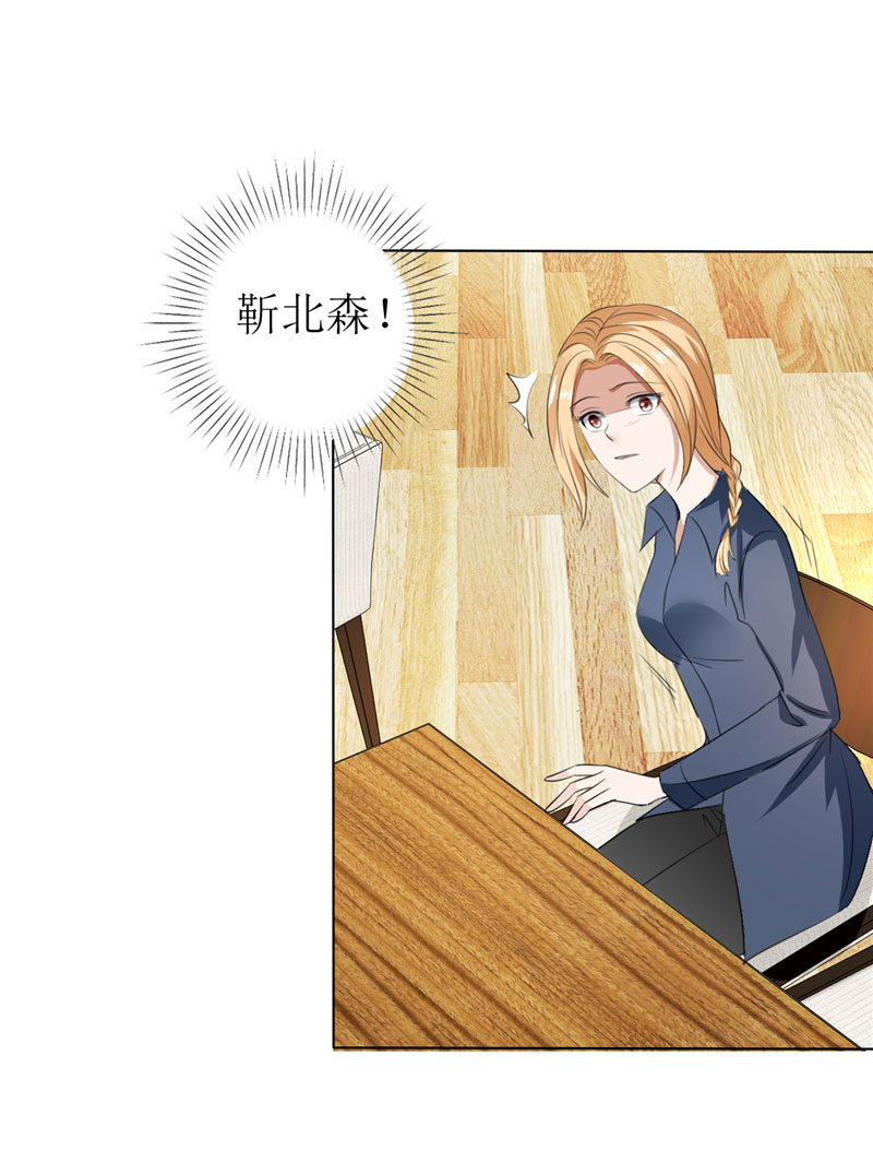 霸道总裁的独宠爱人