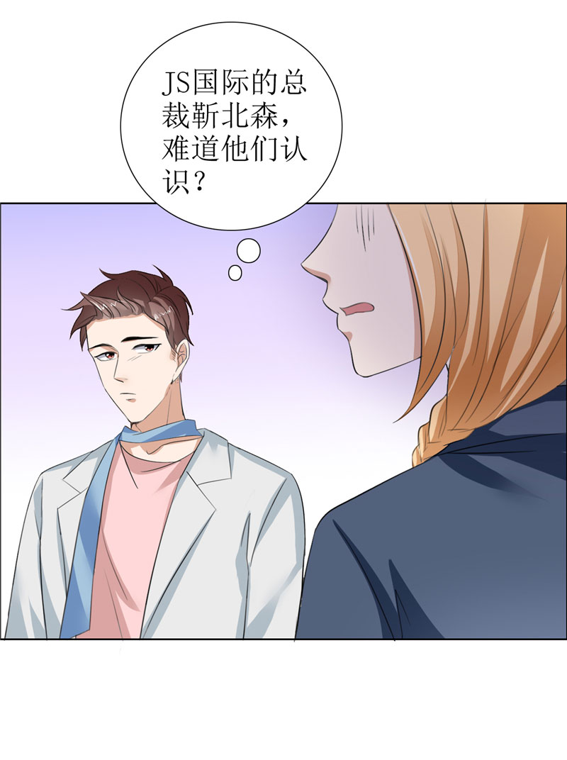 霸道总裁的独宠爱人