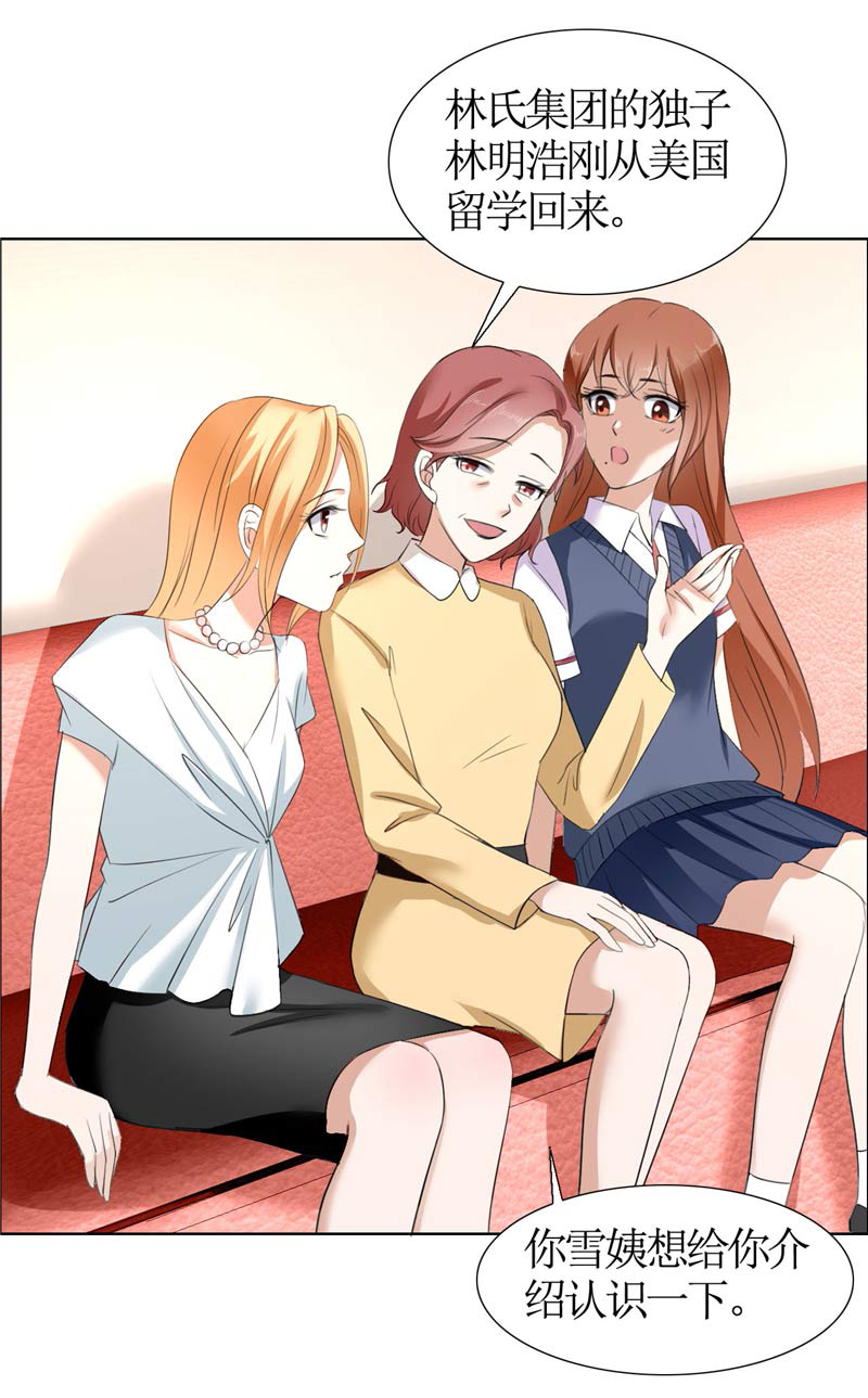 霸道总裁的独宠爱人