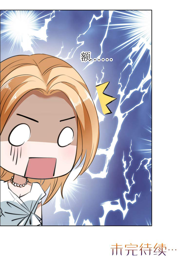 霸道总裁的独宠爱人