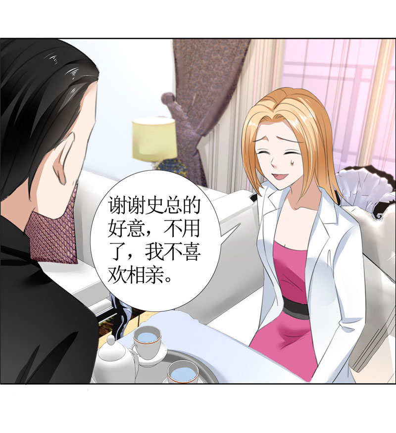 霸道总裁的独宠爱人