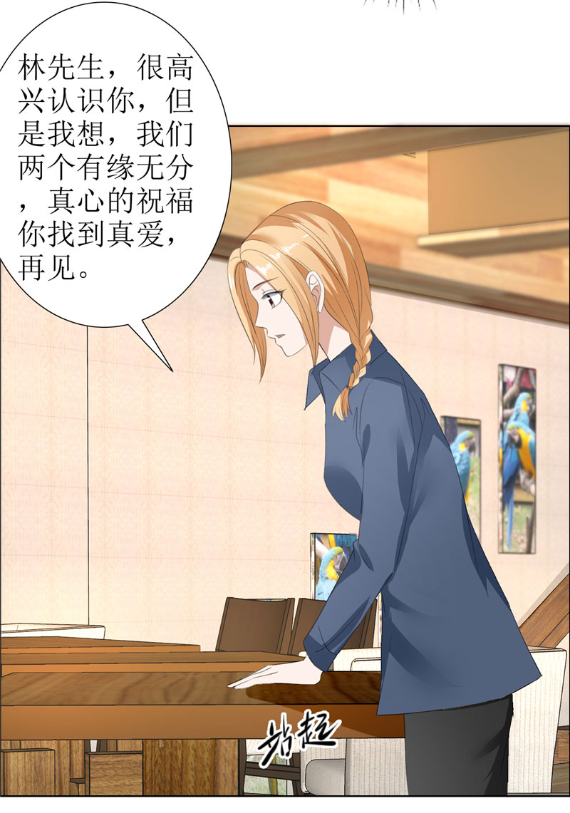 霸道总裁的独宠爱人