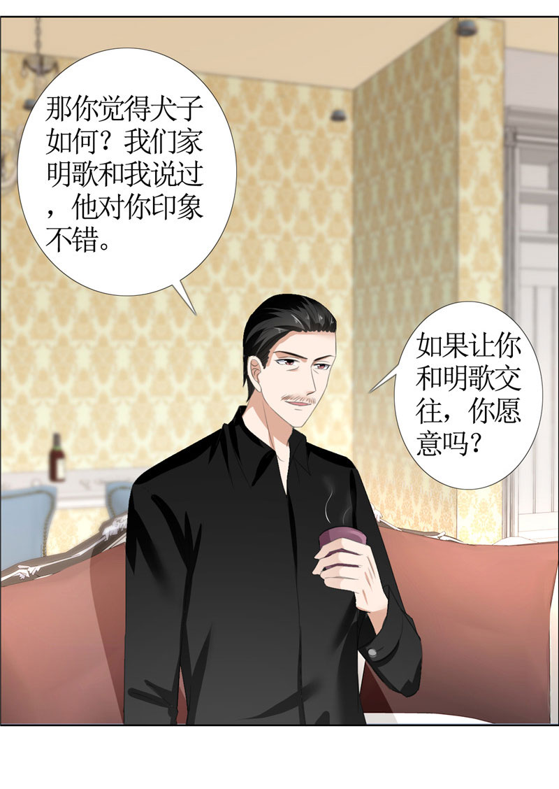 霸道总裁的独宠爱人