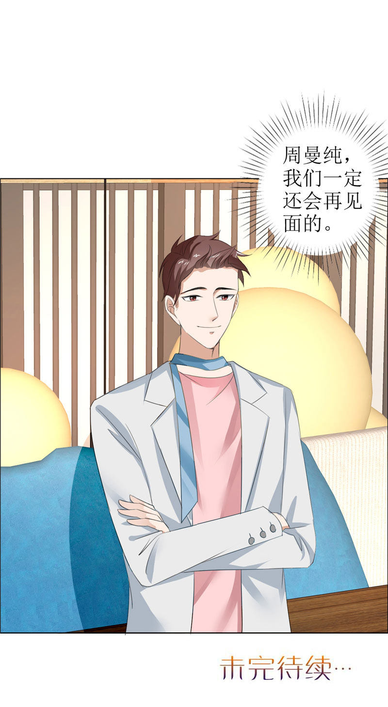 霸道总裁的独宠爱人