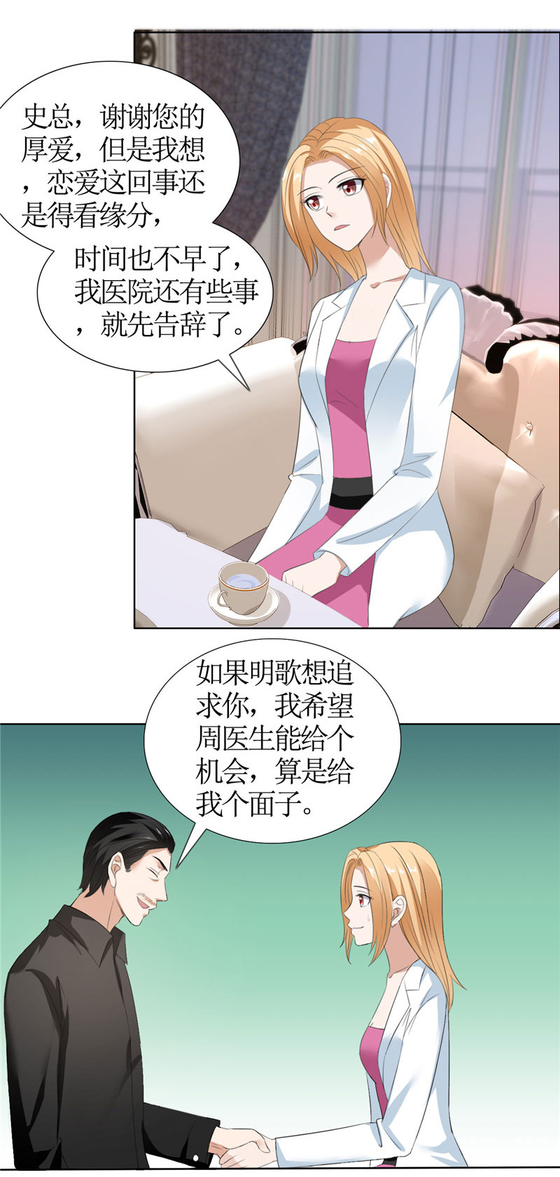 霸道总裁的独宠爱人