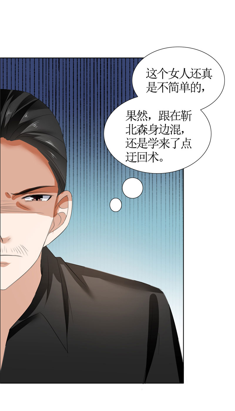 霸道总裁的独宠爱人