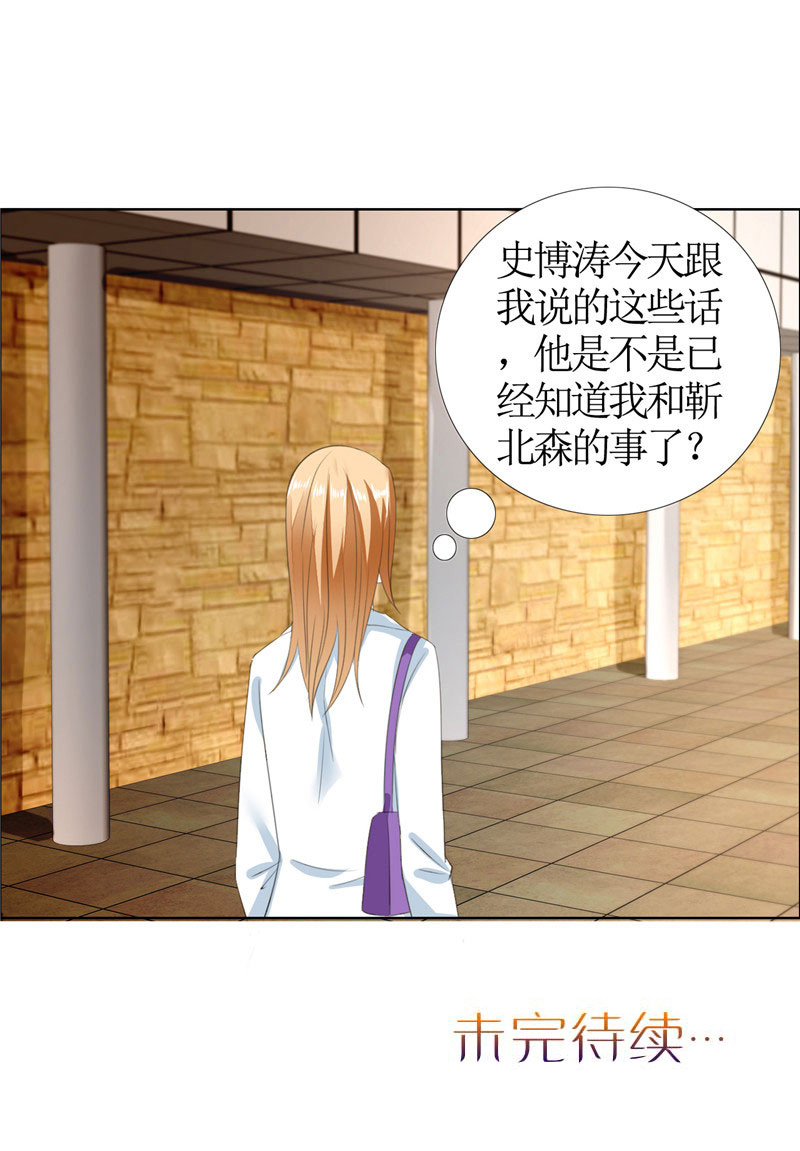 霸道总裁的独宠爱人