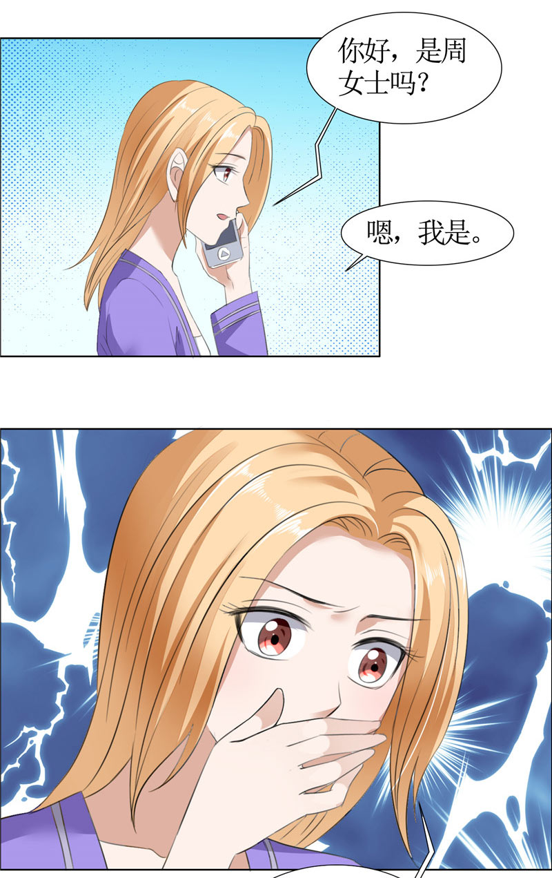 霸道总裁的独宠爱人