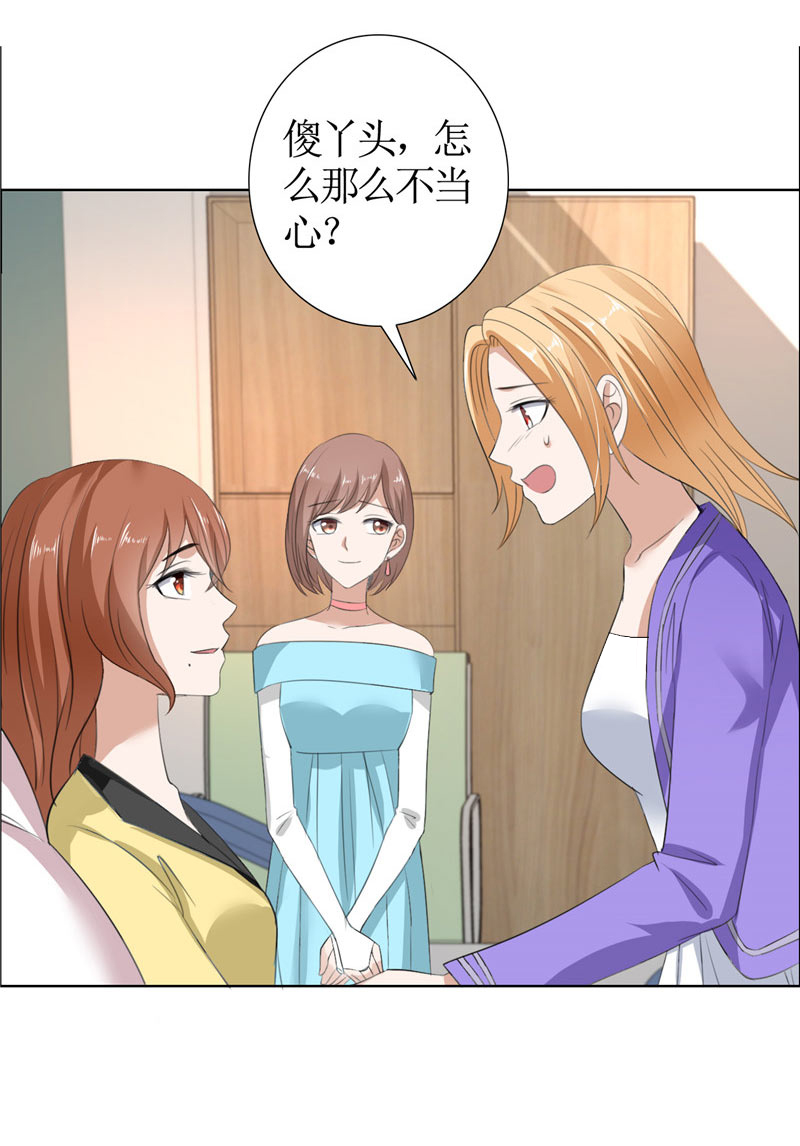 霸道总裁的独宠爱人